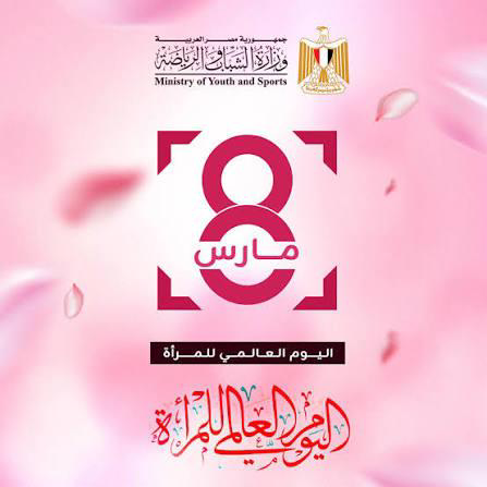 International Women's Day Conference