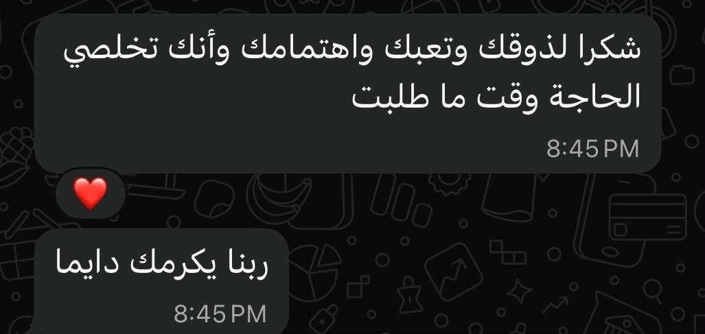 Message thanking for delivery on the requested date